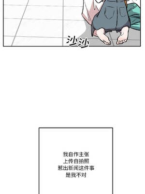 附属品少女的叛逆期 29-30話_29_04_pwno