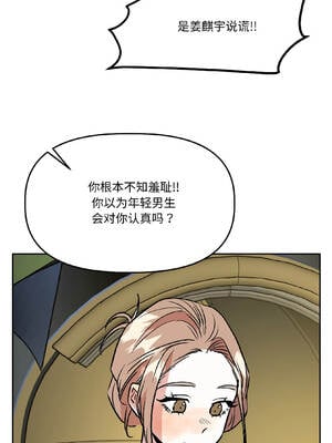 附属品少女的叛逆期 29-30話_29_14_gdie