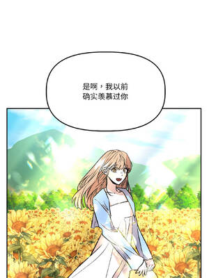 附属品少女的叛逆期 29-30話_30_07_wfax