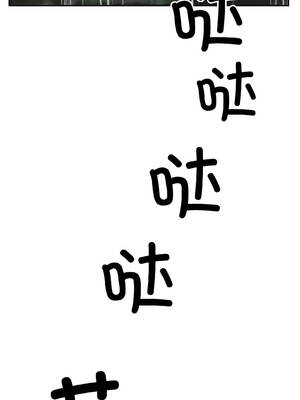 附属品少女的叛逆期 29-30話_30_11_ahem