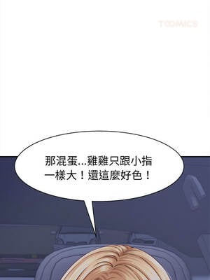 與人妻有個祕密 21-22話_21_03_twkx