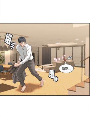 與人妻有個祕密 21-22話_21_13_pqer