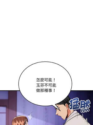 神雕闖都市 20-21話_20_06_abvr