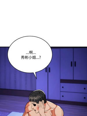 神雕闖都市 20-21話_21_06_ntur