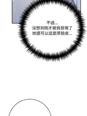 朋友姐姐的計謀 12-13話_12_04_ciyv