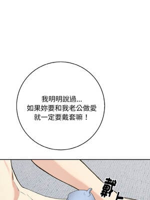 朋友姐姐的計謀 12-13話_13_05_mjcn