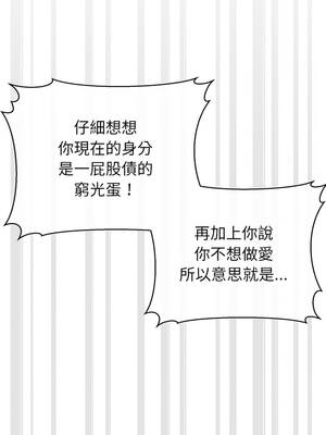 公主搶孕大作戰 12-13話_12_14_cwha