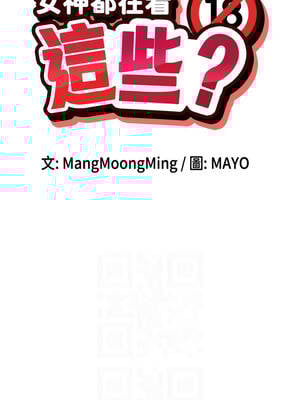 女神都在看這些？ 65話[完結]_65_02_rgbj