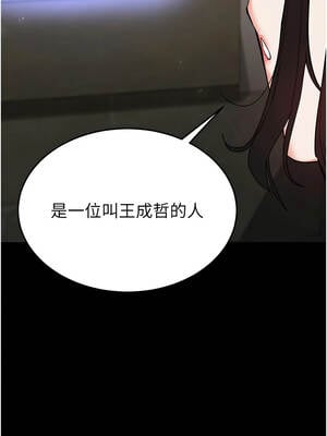 末日鵰堡 58-59話_58_07_mrdi
