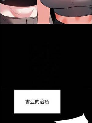 末日鵰堡 58-59話_58_11_twvm