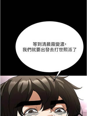 末日鵰堡 58-59話_58_24_qyci