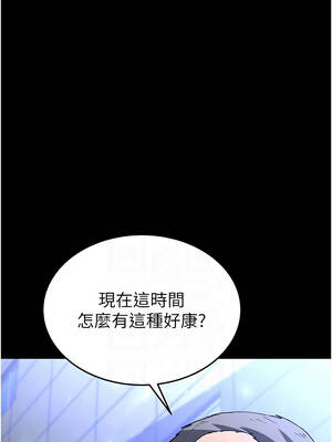 末日鵰堡 58-59話_59_06_kuhf