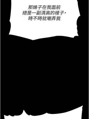 末日鵰堡 58-59話_59_20_drma