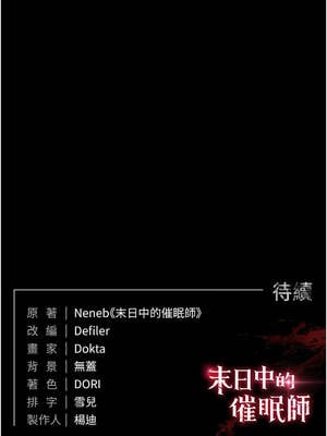 末日鵰堡 58-59話_59_26_fvbc