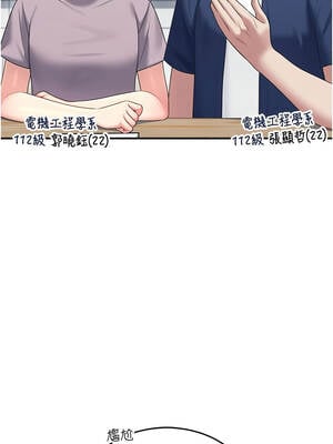 飛機杯女神連線中 42-43話_42_01_hwmj