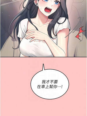 飛機杯女神連線中 42-43話_42_05_djpw