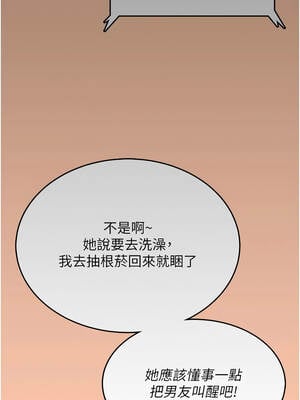 飛機杯女神連線中 42-43話_42_07_mndi