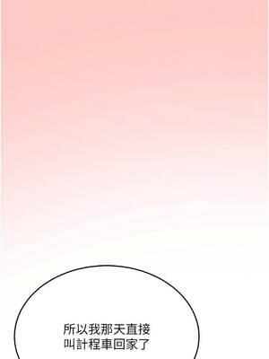 飛機杯女神連線中 42-43話_42_08_xirl