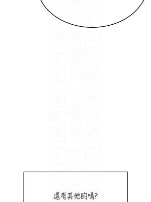 飛機杯女神連線中 42-43話_42_11_iygh