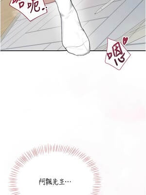 飛機杯女神連線中 42-43話_42_15_ovit