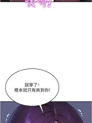 單身即縱慾 31-32話_32_02_vocw