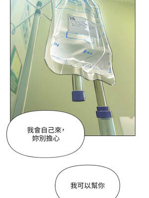 戀愛大富翁 49-50話[完結]_49_13_vesh