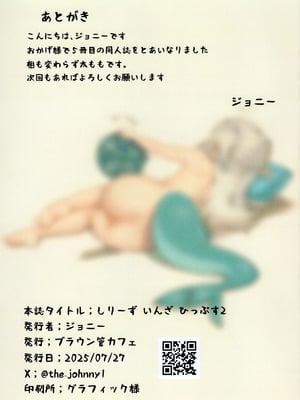 (C106) [ブラウン管カフェ (ジョニー)] しりーずいんざひっぷす2 (ホロライブ)_21_bghi