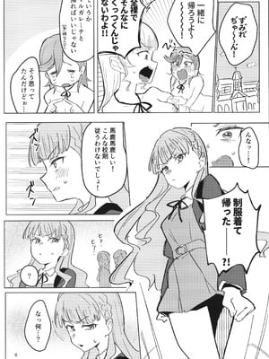 (C107) [うじた本舗 (蛆田肇)] 全裸登校が標準です (ラブライブ! スーパースター!!)_07_ttcs