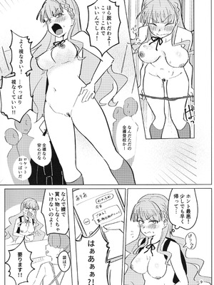 (C107) [うじた本舗 (蛆田肇)] 全裸登校が標準です (ラブライブ! スーパースター!!)_10_sdsl