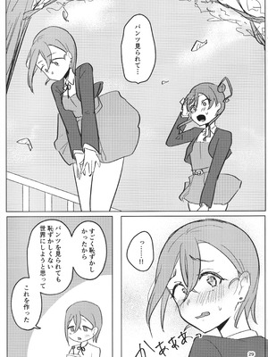 (C107) [うじた本舗 (蛆田肇)] 全裸登校が標準です (ラブライブ! スーパースター!!)_30_gcyp