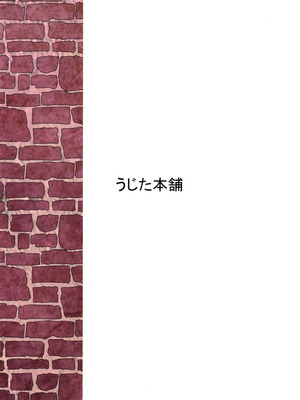 (C107) [うじた本舗 (蛆田肇)] 全裸登校が標準です (ラブライブ! スーパースター!!)_32_mreb