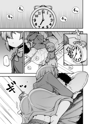 (C107) [ひやかけごはん (小矢部亮)] 僕の妹は予定表通りにしか行動できない (オリジナル) [DL版]_02_ujlt