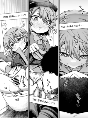 (C107) [ひやかけごはん (小矢部亮)] 僕の妹は予定表通りにしか行動できない (オリジナル) [DL版]_19_ciea