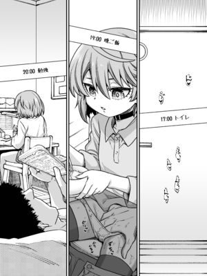 (C107) [ひやかけごはん (小矢部亮)] 僕の妹は予定表通りにしか行動できない (オリジナル) [DL版]_20_lisi