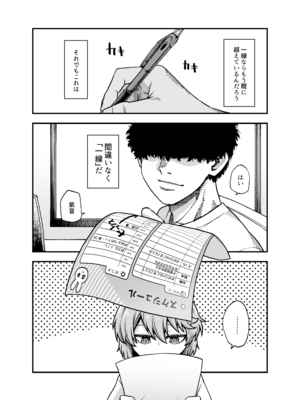 (C107) [ひやかけごはん (小矢部亮)] 僕の妹は予定表通りにしか行動できない (オリジナル) [DL版]_28_lkpk