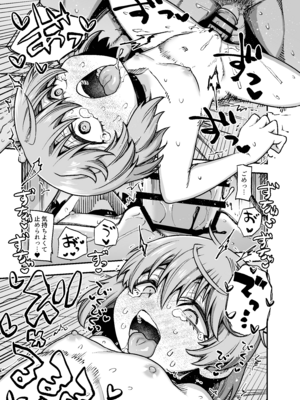 (C107) [ひやかけごはん (小矢部亮)] 僕の妹は予定表通りにしか行動できない (オリジナル) [DL版]_40_kmgw