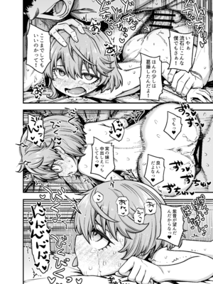 (C107) [ひやかけごはん (小矢部亮)] 僕の妹は予定表通りにしか行動できない (オリジナル) [DL版]_43_bicv