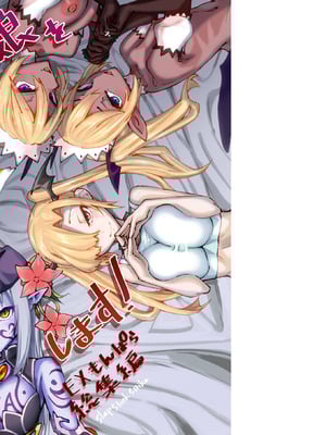 [SlapStickStrike (ステルス改行)] 私の魔物娘を紹介します！EXもんぱら総集編