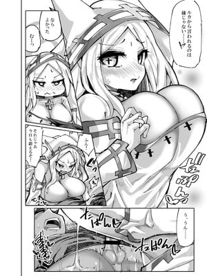 [SlapStickStrike (ステルス改行)] 私の魔物娘を紹介します！EXもんぱら総集編_004_faue