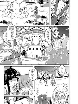 [SlapStickStrike (ステルス改行)] 私の魔物娘を紹介します！EXもんぱら総集編_021_cpwc