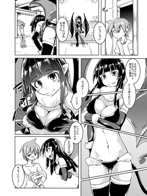 [SlapStickStrike (ステルス改行)] 私の魔物娘を紹介します！EXもんぱら総集編_022_ausk