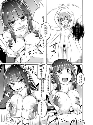 [SlapStickStrike (ステルス改行)] 私の魔物娘を紹介します！EXもんぱら総集編_025_ydwm