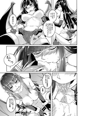 [SlapStickStrike (ステルス改行)] 私の魔物娘を紹介します！EXもんぱら総集編_031_oqop