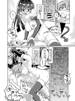 [SlapStickStrike (ステルス改行)] 私の魔物娘を紹介します！EXもんぱら総集編_032_xcar