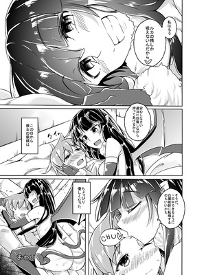 [SlapStickStrike (ステルス改行)] 私の魔物娘を紹介します！EXもんぱら総集編_037_osbw