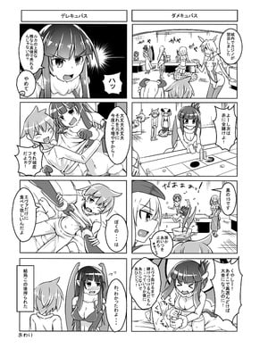 [SlapStickStrike (ステルス改行)] 私の魔物娘を紹介します！EXもんぱら総集編_039_ssig