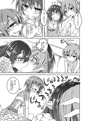 [SlapStickStrike (ステルス改行)] 私の魔物娘を紹介します！EXもんぱら総集編_043_snfi