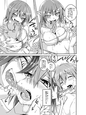 [SlapStickStrike (ステルス改行)] 私の魔物娘を紹介します！EXもんぱら総集編_045_ilsw