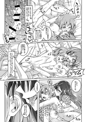 [SlapStickStrike (ステルス改行)] 私の魔物娘を紹介します！EXもんぱら総集編_049_orxd