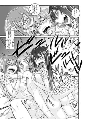 [SlapStickStrike (ステルス改行)] 私の魔物娘を紹介します！EXもんぱら総集編_051_oyof